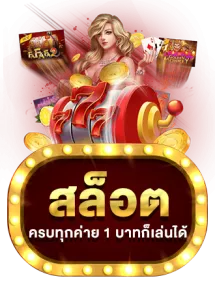 1 king99 สล็อตแตกหนัก